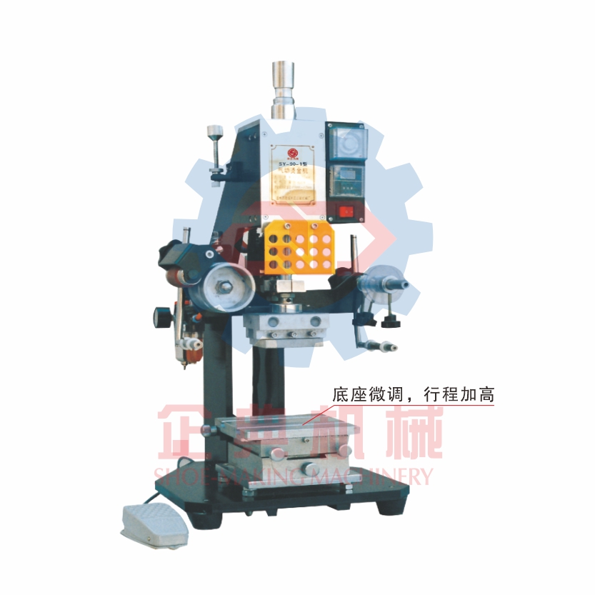 SY-90-1型 气动烫金机